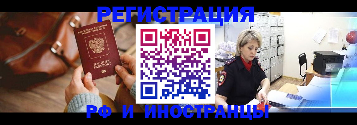 пропишу в квартире в Муравленко