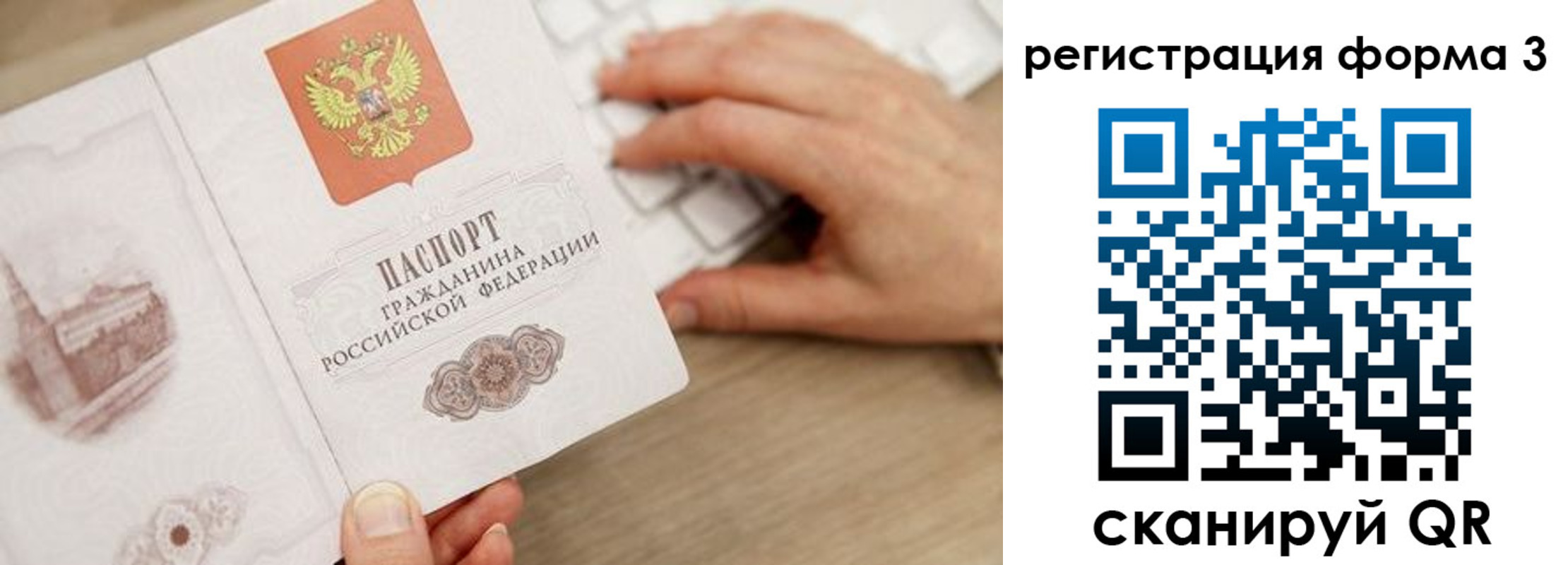 прописка ребенка в Муравленко