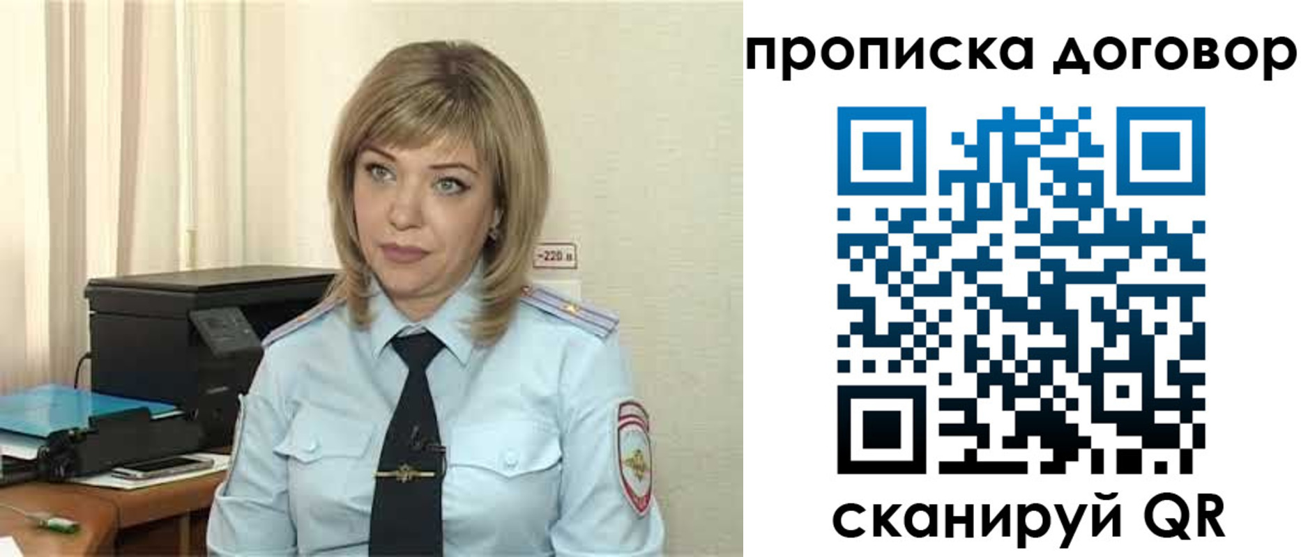 временная регистрация собственник в Муравленко
