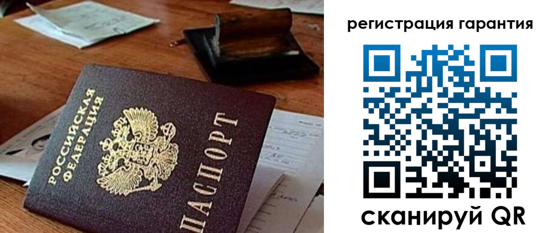 регистрация для дет. сада в Муравленко