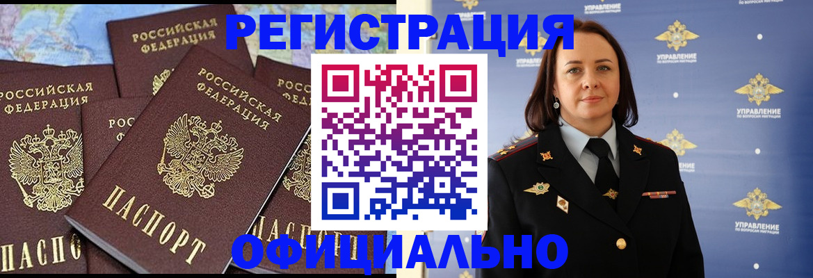 прописка в квартире в Муравленко