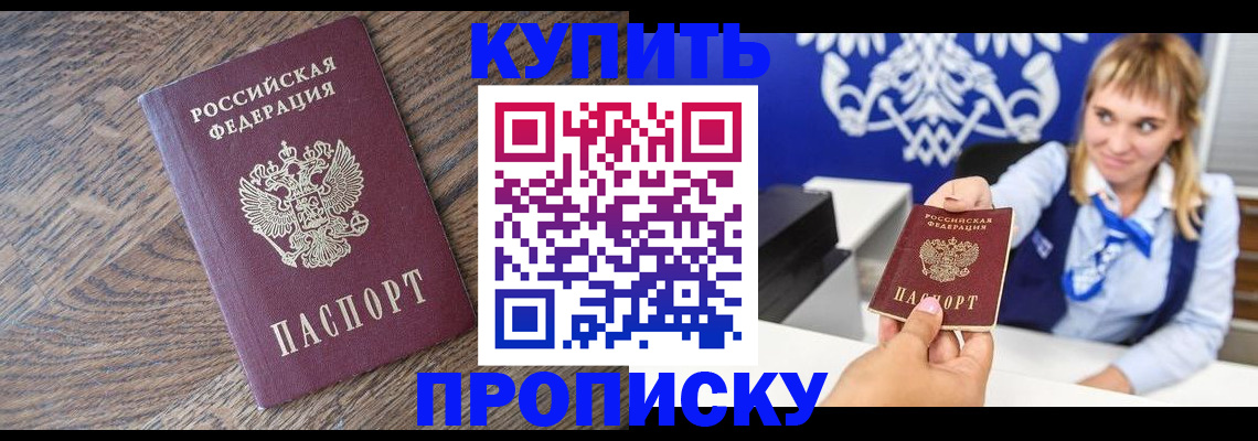 временная регистрация поиск в Муравленко